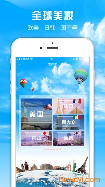 妆研化妆品专家 v1.0.0 安卓版3