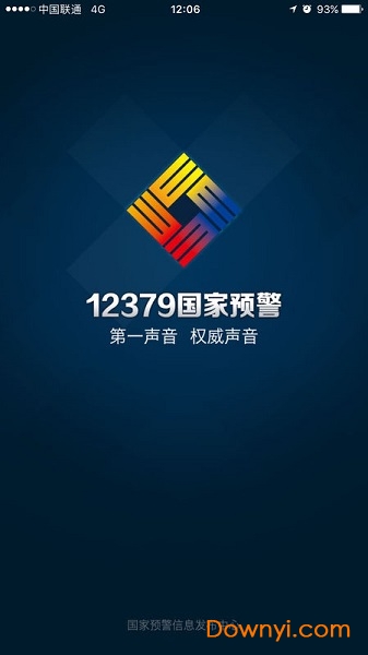 12379客户端 v2.7.1 安卓版1