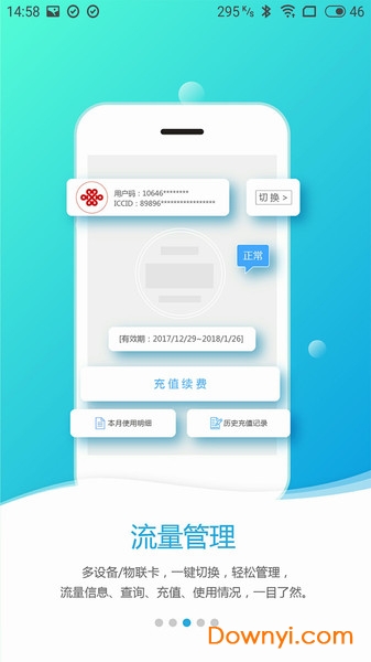 易尚助理客户端 v3.0.19 安卓版0