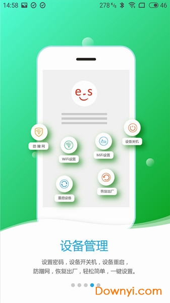 易尚助理客户端 v3.0.19 安卓版1