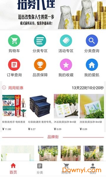 爱航酒店用品商城