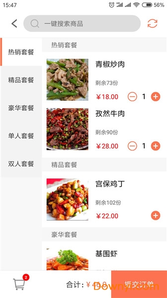 舌尖de旅途手机版 v1.0.0 安卓版1