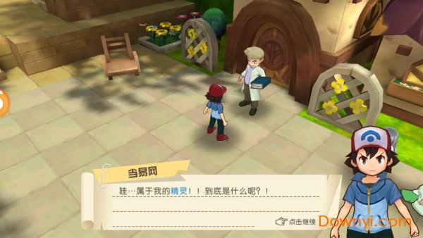 宠物小精灵let is go变态版 小精灵let is go满v版