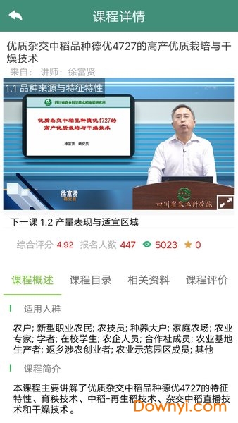 河北云平台app(河北农技推广) v1.1.1 安卓版0