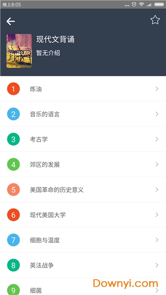 听美文学英语app v1.3.3 安卓版 0