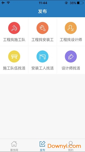 幕饰网手机版 v2.8 安卓版0