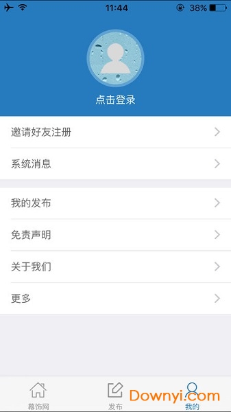 幕饰网手机版 v2.8 安卓版2