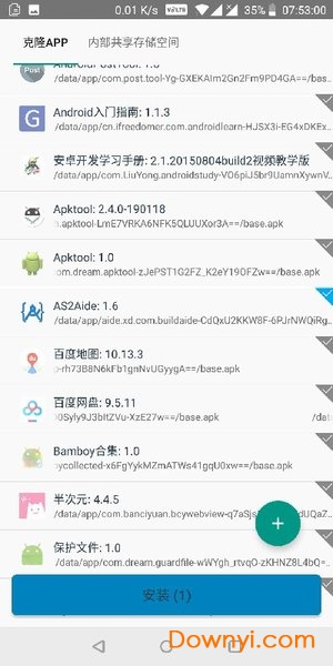 代码定位工具 v1.0 安卓版0