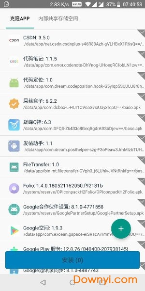 代码定位工具 v1.0 安卓版2