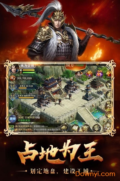 烽火十八州pc端