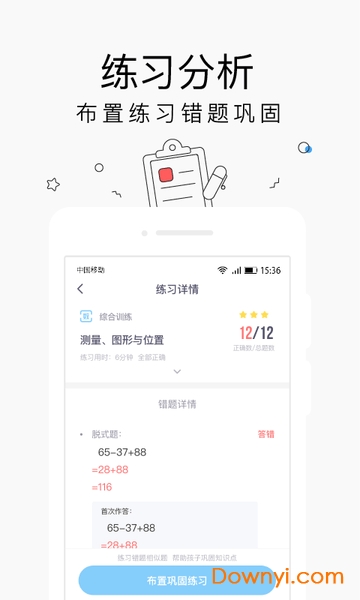 小盒家长版app v5.0.56 安卓最新版0