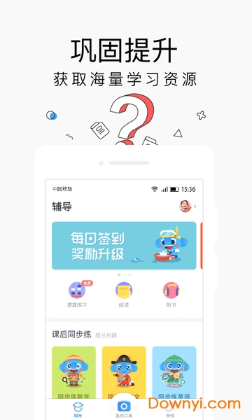 小盒家长版 小盒家长app