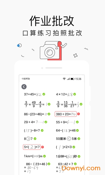 小盒家长版app v5.0.56 安卓最新版1