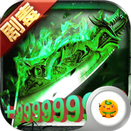 烈火一刀重置版