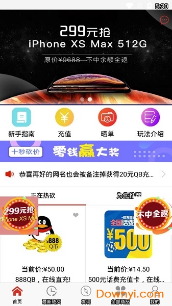 开心砍价软件 v1.1.0 安卓版1