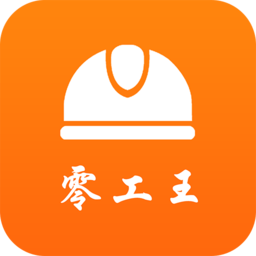 零工王手机版