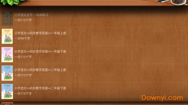 练字板手机版 v1.01 安卓版2
