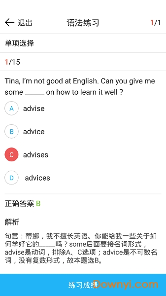 说说英语点读软件