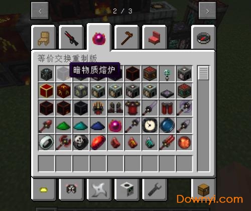 我的世界等价交换模组(projecte mod) 免费版0