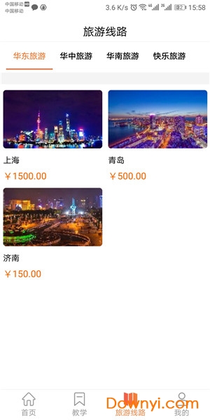 旅游英语软件 v1.0.1 安卓最新版1