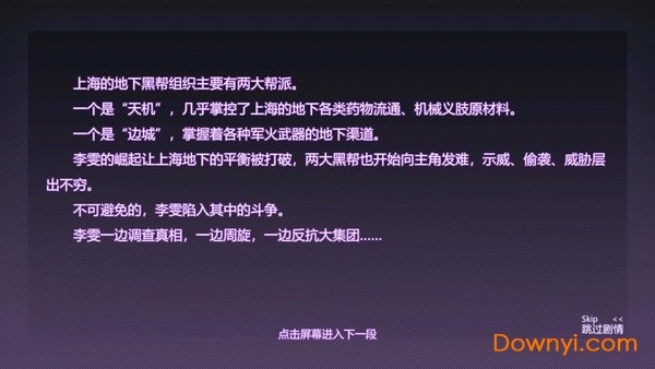 明日尽头手游 v1.0 安卓版0