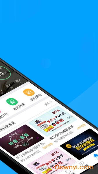 李正元考研真题