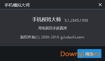 手机模拟大师最新版 鲁大师手机模拟大师