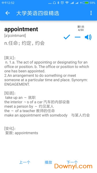 边走边听背单词软件