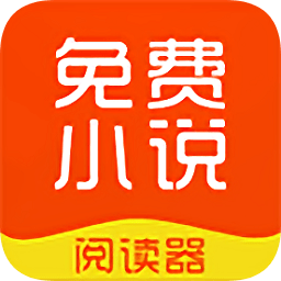企鹅小说阅读器手机版