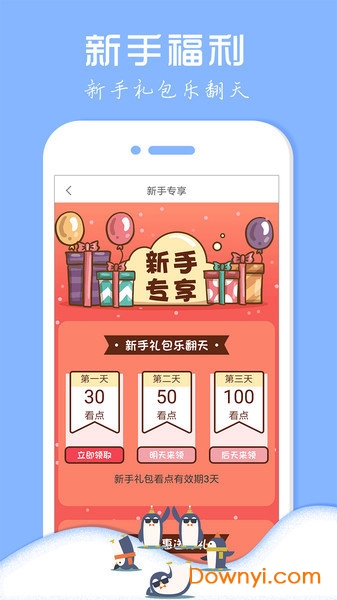 企鹅小说阅读器手机版 v3.8.8.2057 安卓版1