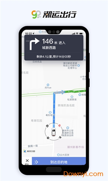 潮运代驾手机版 v3.0.0 安卓版0