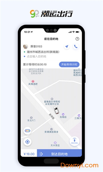 潮运代驾手机版 v3.0.0 安卓版1