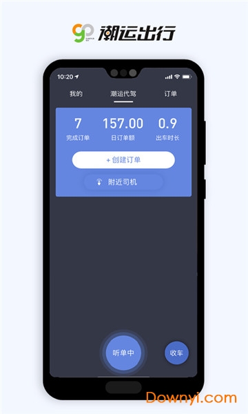 潮运代驾app
