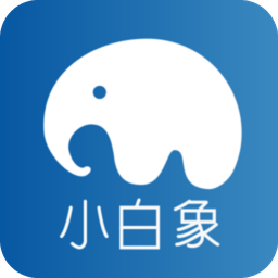 小白象手机版
