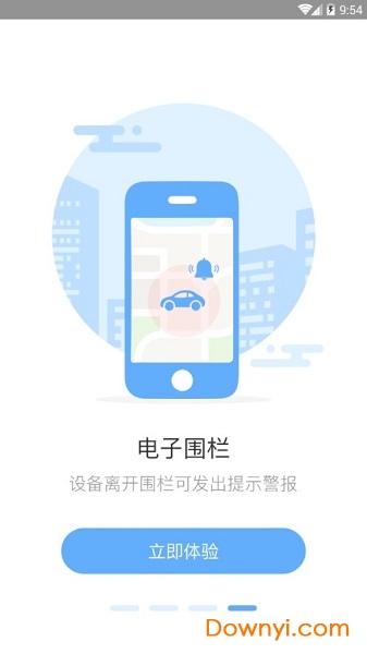 智行未来手机版