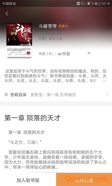 搜书宝免费小说 v2.3 安卓版0