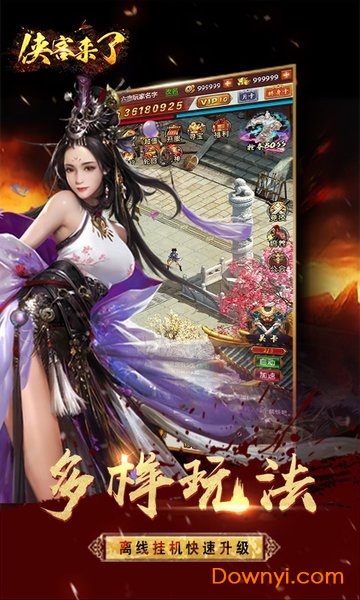 侠客来了内购修改版 v1.0.0 安卓版0