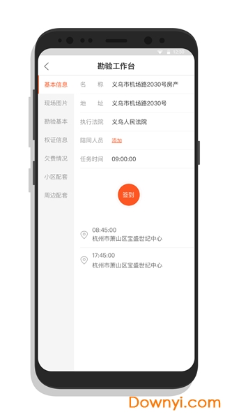杭州来拍法服(壬影助手) v4.2.6 安卓版0