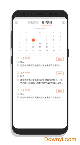 杭州来拍法服(壬影助手) v4.2.6 安卓版1