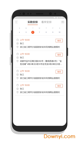 来拍法服app
