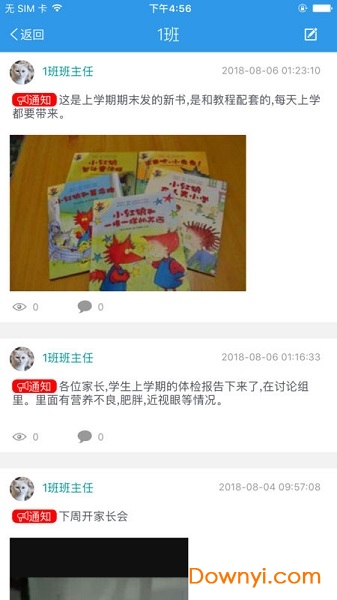 黑龙江和教育家长端app