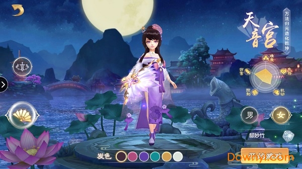 扶摇九天北鱼手游