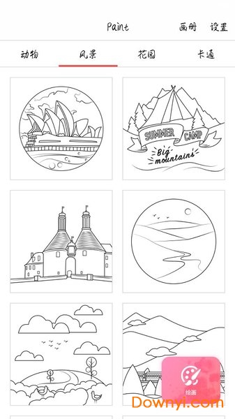 paint填色 paint填色