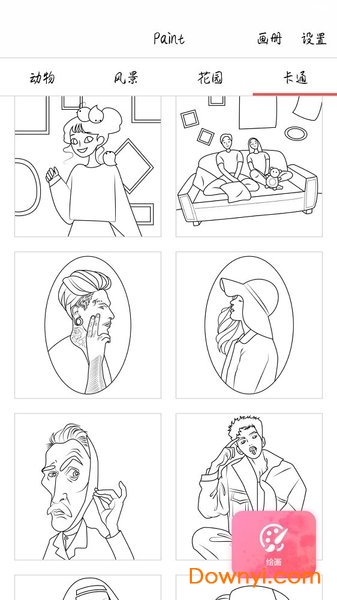 paint填色 v2.2.2 安卓版 1