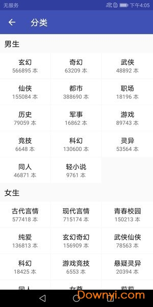 追书免费小说手机版 追书免费小说app