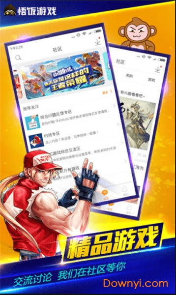 悟饭游戏厅fc插件 v3.7.0.2 安卓版 1