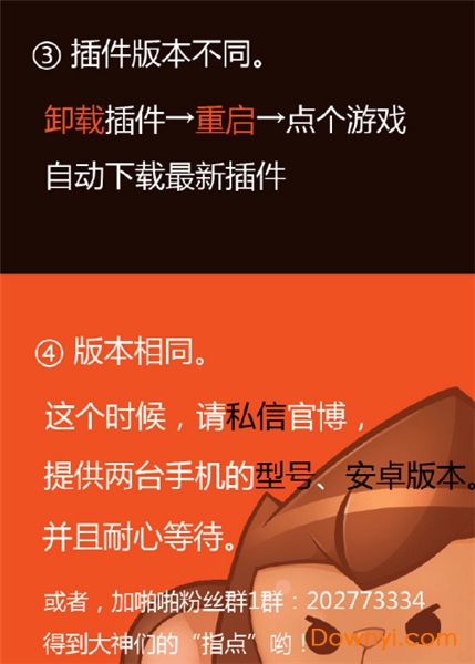 悟饭psp插件旧版