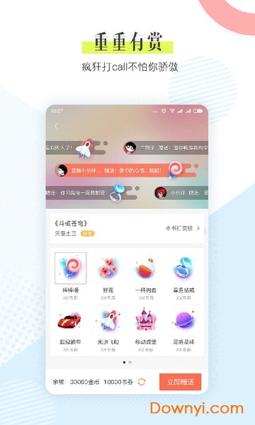 宜搜小说免费版软件 v4.0.0 安卓版0