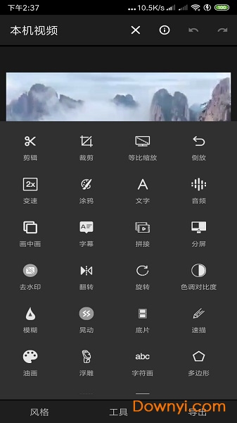 ff视频编辑软件 v1.2.1.3519 安卓版0