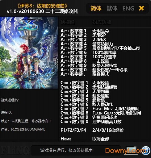 伊苏8达娜的安魂曲作弊器